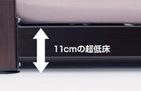フランスベッド 超低床フロアーベッド FL-1402 - 介護ベッド.shop